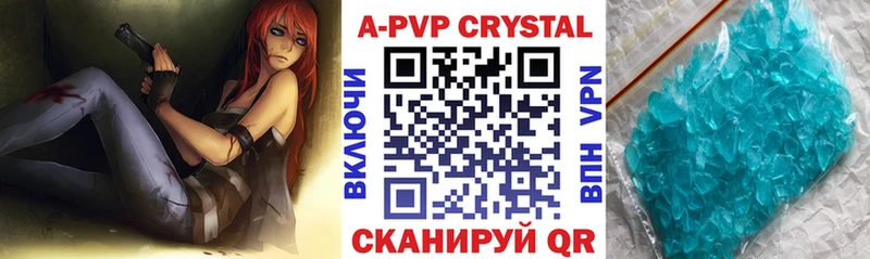 Альфа ПВП мука  купить наркоту  Иннополис 