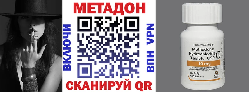 купить наркотики сайты Иннополис Метадон VHQ