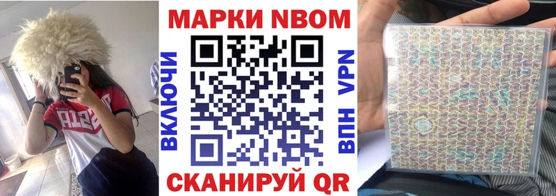 Марки NBOMe 1,5мг  Иннополис 